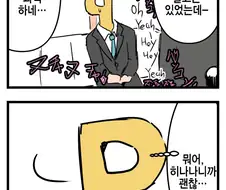 @) 야한 히나나 Manhwa