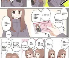 [TS] 남자친구가 여동생이 되는 만화