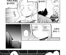 소녀 노예상과 노예 아조씨 만와.manga