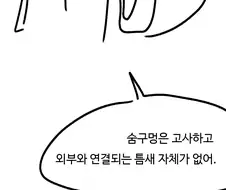 누르면 야한 말이 나오는 기계.manwha