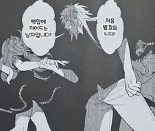 의외로 사형 가능한 애니속 남캐 행동