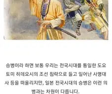 일본 전국시대 승병 이야기
