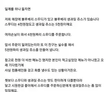 카페사장이 말하는 알바 외모의 중요성