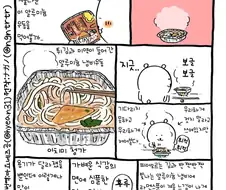 먹어볼까 알루미늄 냄비우동 .manwha