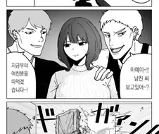 이예이~!!! 남친 씨 보고있어~?.manhwa