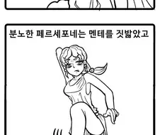 민트에 대한 슬픈 진실 manhwa