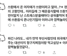 쓰촨이라고 알아?