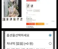 처녀막의 가치