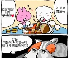 간장게장 너무 맛있당 와 ㄹㅇ 밥도둑