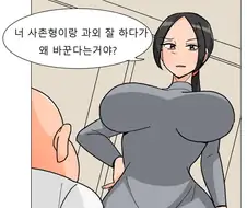 나도 대학생 누나 과외!! .manwha