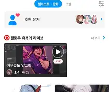 ㅋㅋ 작가 뭔 소리하는거지