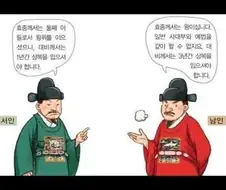 유교가 위대한 종교인 이유