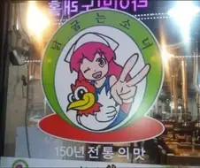 오징어소녀의 최후