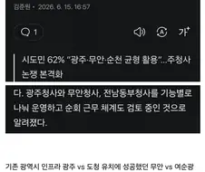 전라남도 삼분지계.jpg