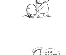용살자와 용 이야기 만화.manwha