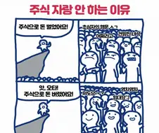 주식으로 돈 벌었어요!