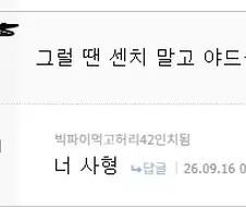 이런 사람과 같은 땅에서 같은 밥을 먹고 살고 있었다고?