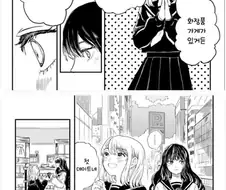 [단편]소녀는 마물의 매니큐어를 지운다.manhwa