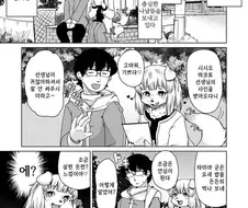 같은 아파트 주민이랑 마주치는 만화