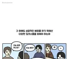 개발자들을 지배하는 민간신앙 만화.manga