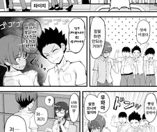 가짜로 고백공격하게 시키는 만화.manga