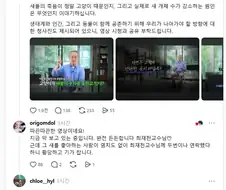 새덕후 영상 최재천 교수 등판