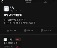 생명공학에 부탁하는 계명대 학생