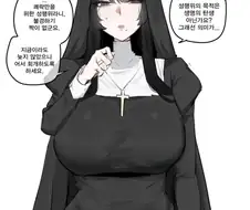 ㅍㅇ을 왜하냐고하는 수녀님