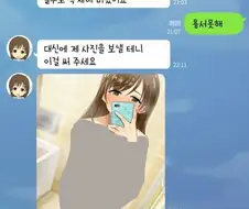 실수로 ㅇㅉ폴더 삭제한 여자.manhwa