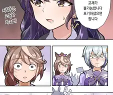 말딸)트레센 학원은 맞선장소가 아닙니다;;.manwha