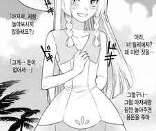 [포켓몬] 원조교제