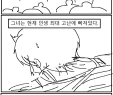 거인녀 여왕이 첫사랑을 찾은 만화!!!.manwha