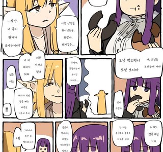 프리렌) 페른 과 제리에