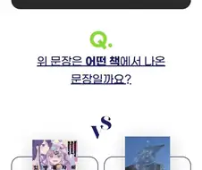 백합)어디서 나온 대사일지 맞춰보시오