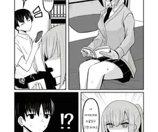 소꿉친구를 그만두는 만화.manhwa