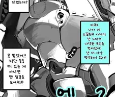 병약한 소꿉친구가 기계가 돼서 돌아왔다 .manwha
