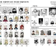 던전밥)파티를 맺어보자