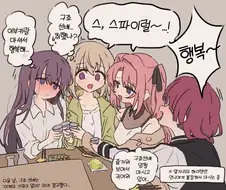 봇치] 보탄] 술 좋아하는 옆자리 여자애들 사이에 난입한 키쿠리.jpg