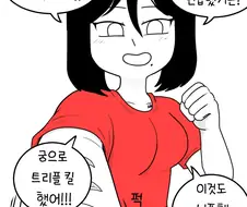 오버워치) 디바 하러 가자는 여자친구 만화