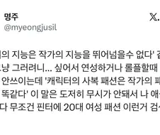 캐릭터 지능은 작가의 지능을 뛰어넘을수 없다.jpg