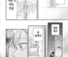 케이팝만화 또 새로나왔내..일어 재목 뭐임..