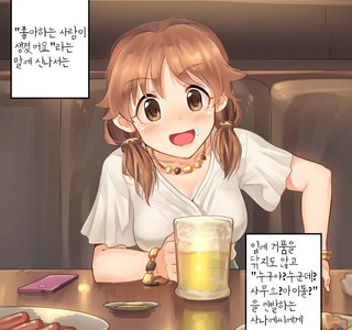 @)귀여운 사나에 씨 만화 투탑