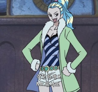 알라바스타의 왕녀 비비