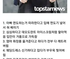 육아 난이도 최상이었을듯한 여돌 유아시절