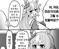 [말딸] 사토노 다이아몬드와 AI가 그린 그림