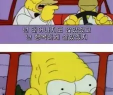 상처주는 말실수