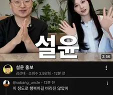 선태형 사심 채우지마라