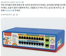 아이들에게 스위치를 선물해주세요.jpg