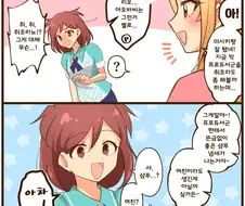 @)프로듀서와 미사키가 수상한.manhwa