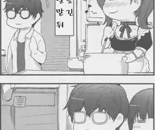 페르소나)왜곡따위는 없는 만화